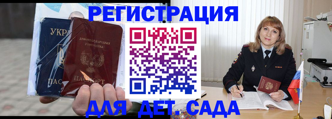 прописка регистрация в Цимлянске