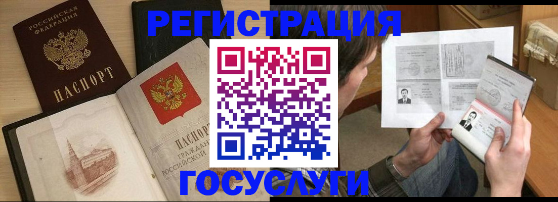 прописка в Цимлянске