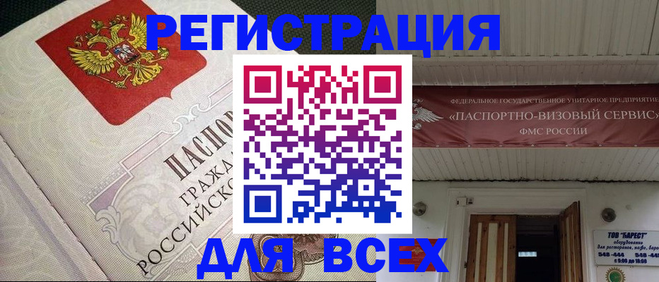 найти адрес прописки в Цимлянске