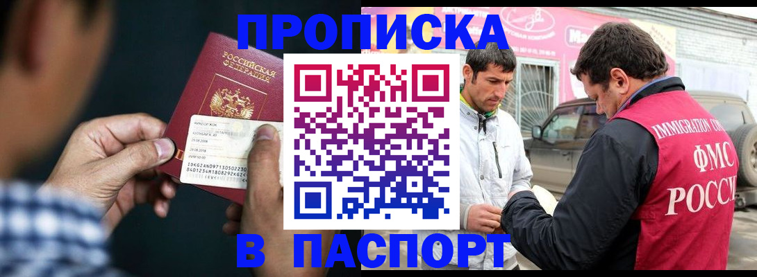регистрация в Цимлянске
