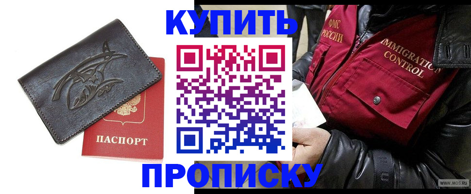 временная регистрация собственник в Цимлянске