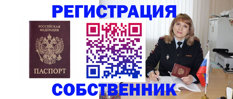 прописка поиск в Цимлянске