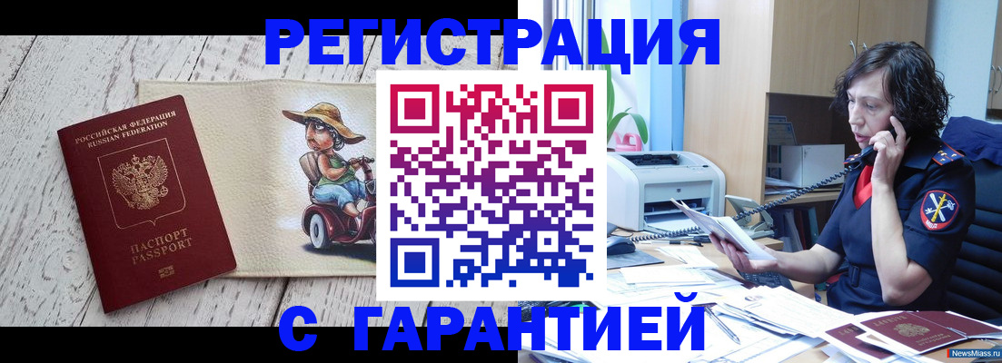 регистрация для школы в Цимлянске