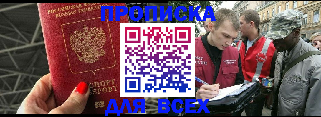 найти адрес прописки в Цимлянске